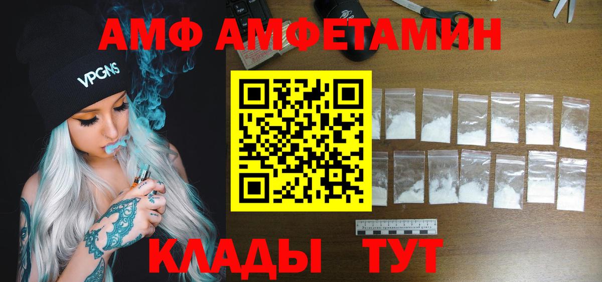 АМФЕТАМИН 97%  Amphetamine  АМФЕТАМИН  Сосновый Бор  Вход с VPN 