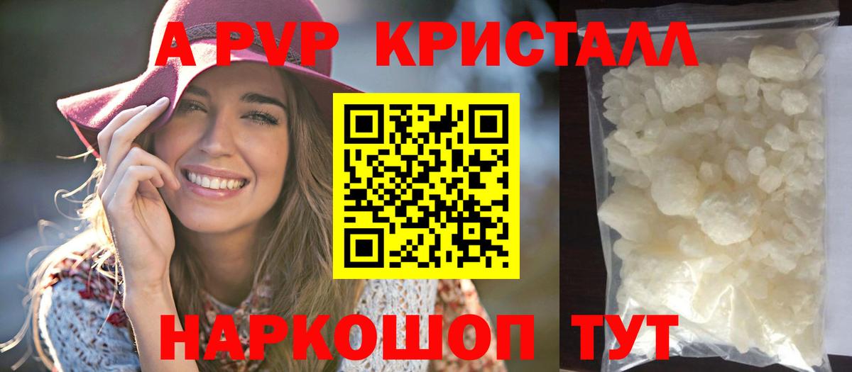 Сосновый Бор  A PVP  Вход с VPN  A-PVP мука 