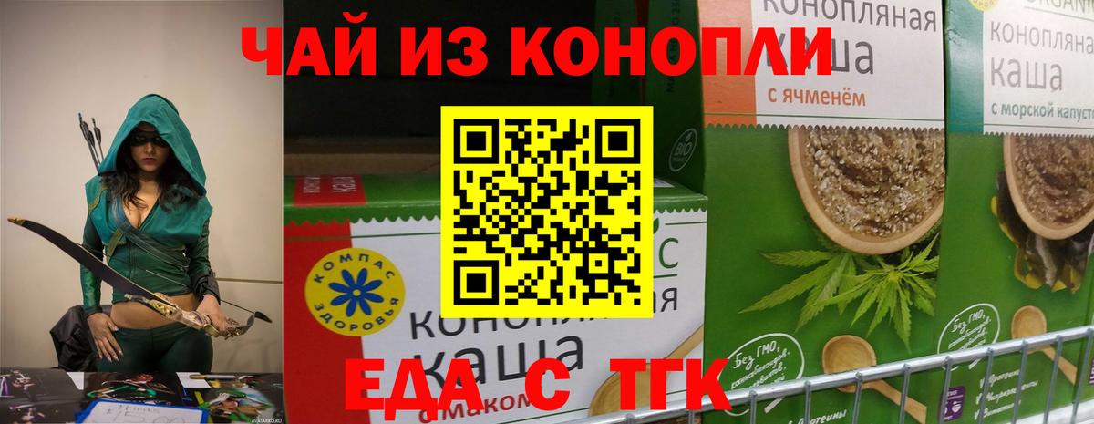 Сосновый Бор  Печенье с ТГК марихуана  Вход с VPN 