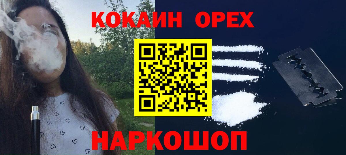 COCAIN FishScale  где найти наркотики  Сосновый Бор  Вход с VPN 
