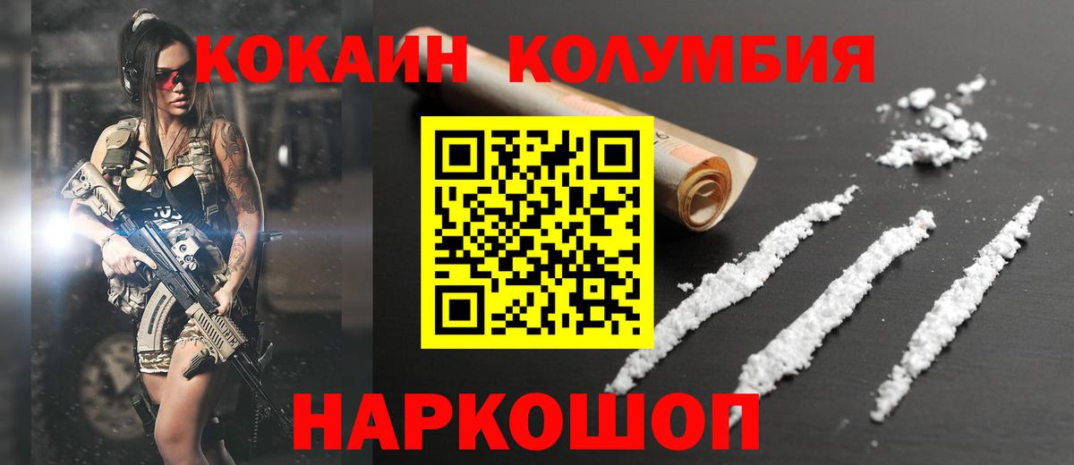 Cocaine Columbia Сосновый Бор