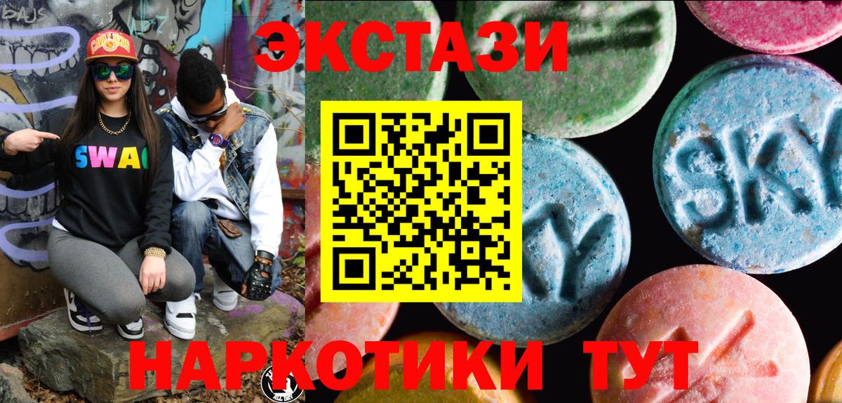 Ecstasy  Экстази 280мг  Вход с VPN  Сосновый Бор 