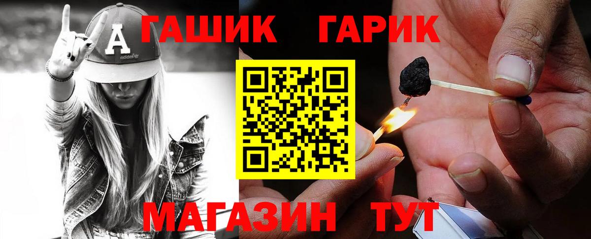 ГАШИШ 40% ТГК  ГАШИШ  Сосновый Бор  Вход с VPN  ГАШИШ Ice-O-Lator 