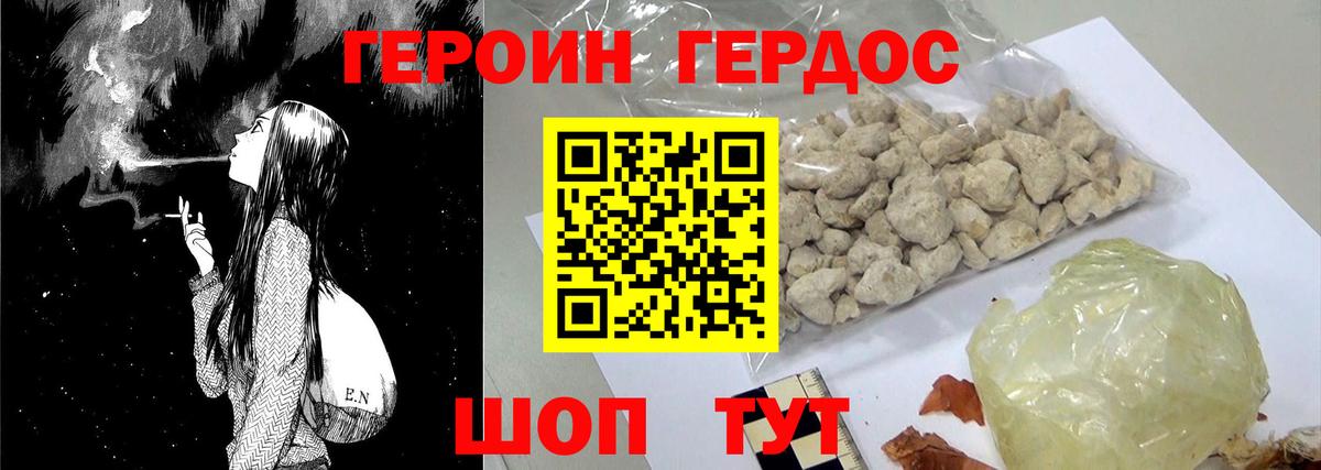 Сосновый Бор  ГЕРОИН Heroin  Вход с VPN 