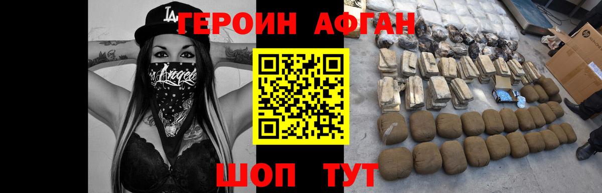 ГЕРОИН гречка Сосновый Бор