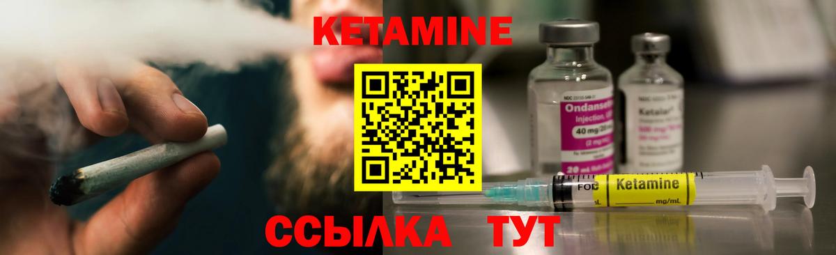 Сосновый Бор  Кетамин ketamine  КЕТАМИН VHQ  Вход с VPN 