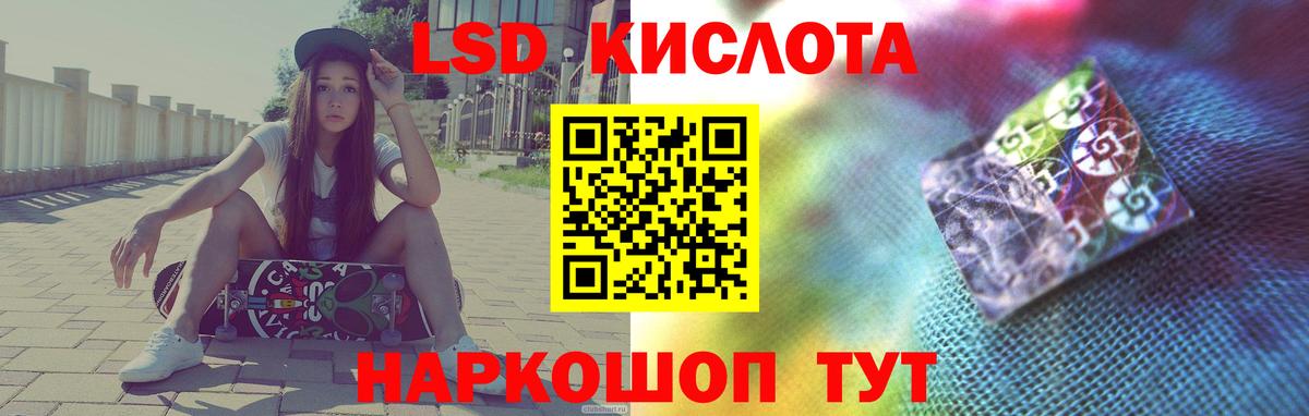 LSD-25 экстази кислота Сосновый Бор