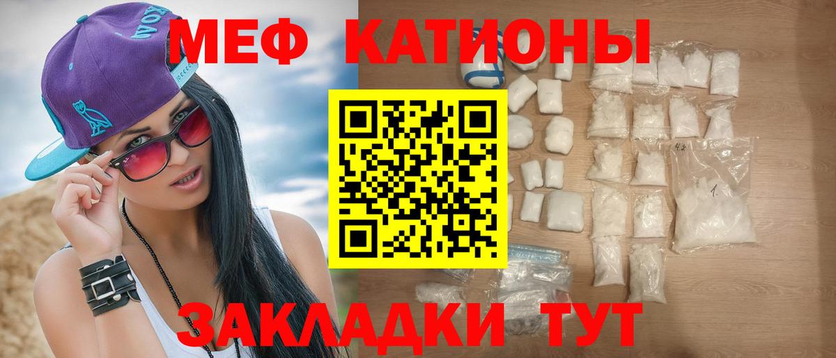Меф мяу мяу  Сосновый Бор