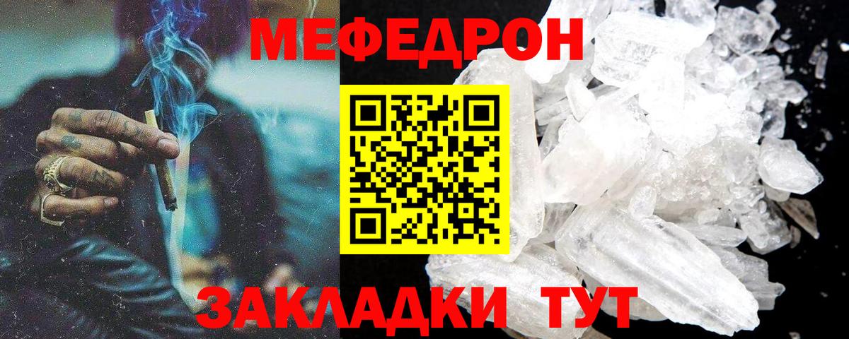 Мефедрон  МЕФ mephedrone  Вход с VPN  Сосновый Бор 