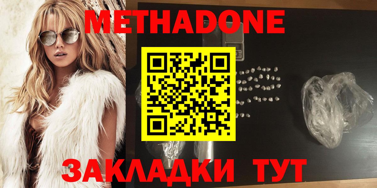 Метадон methadone  Вход с VPN  Сосновый Бор 